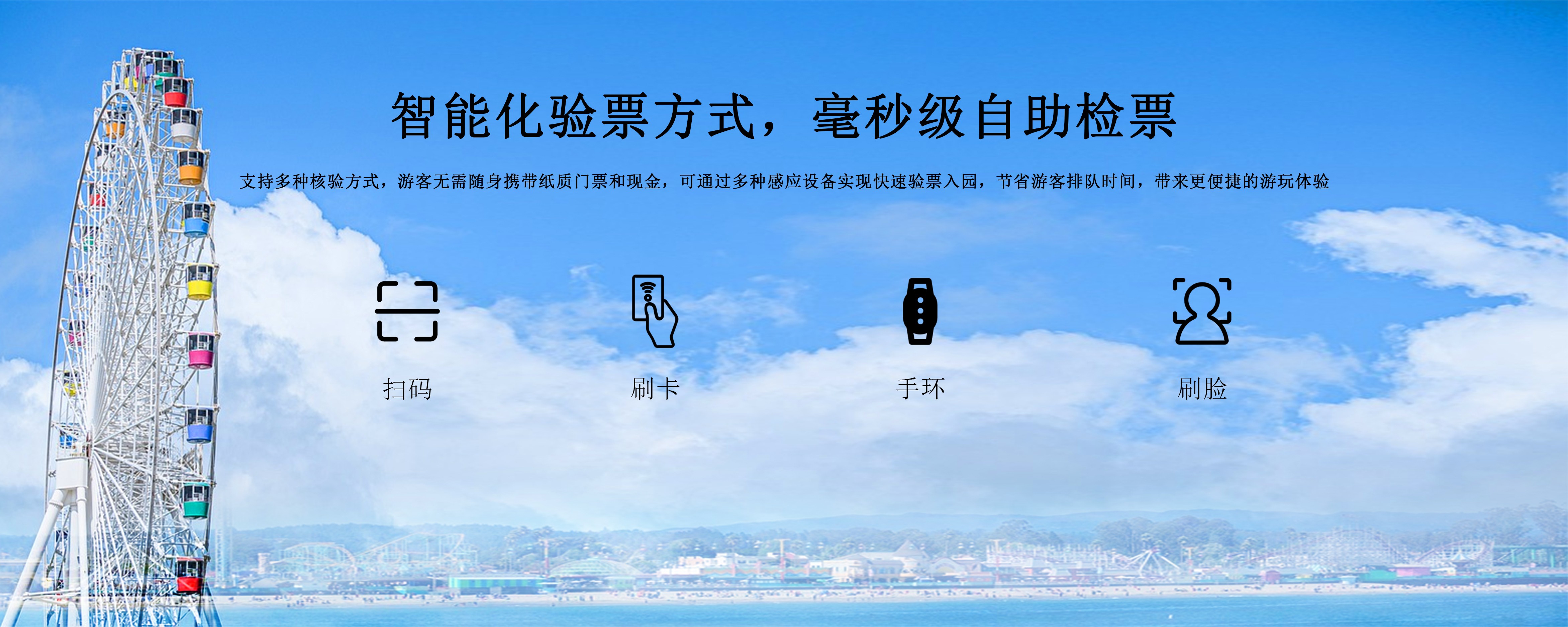 擺閘,三輥閘,速通閘,旋轉(zhuǎn)閘,平移閘,一字閘,人臉識別，