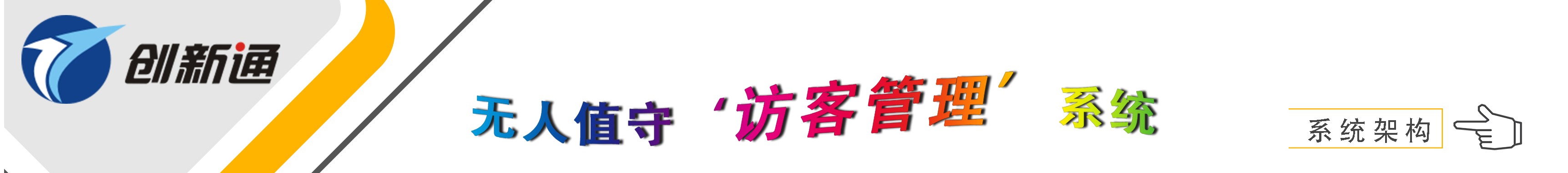 擺閘,三輥閘,速通閘,旋轉(zhuǎn)閘,平移閘,一字閘,人臉識(shí)別，