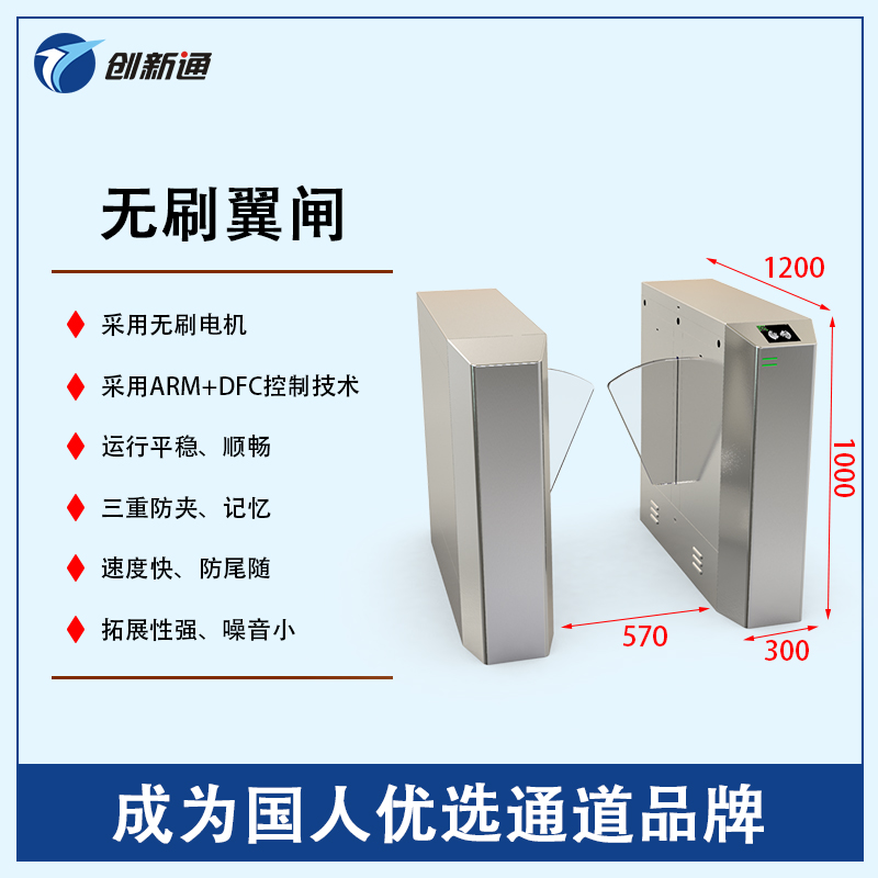 擺閘,三輥閘,速通閘,旋轉(zhuǎn)閘,平移閘,一字閘,人臉識別，