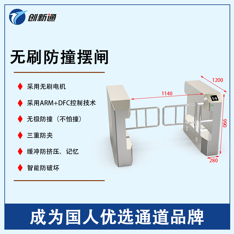 擺閘,三輥閘,速通閘,旋轉(zhuǎn)閘,平移閘,一字閘,人臉識別，