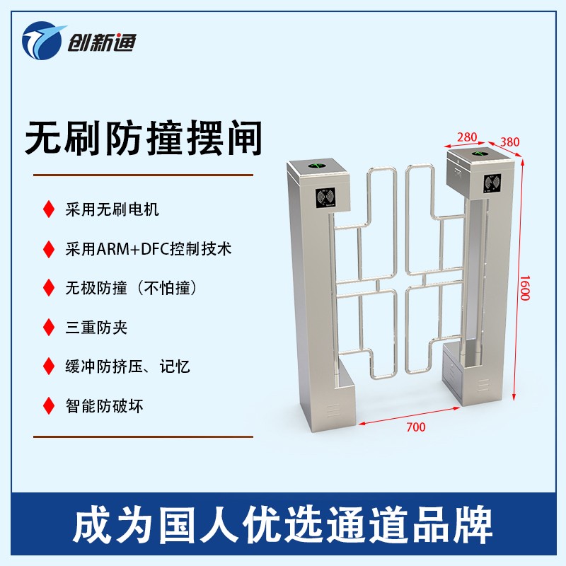 擺閘,三輥閘,速通閘,旋轉(zhuǎn)閘,平移閘,一字閘,人臉識別，