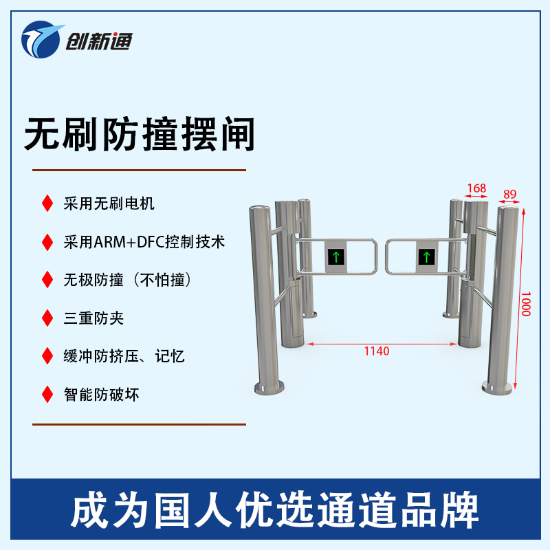 擺閘,三輥閘,速通閘,旋轉(zhuǎn)閘,平移閘,一字閘,人臉識別，