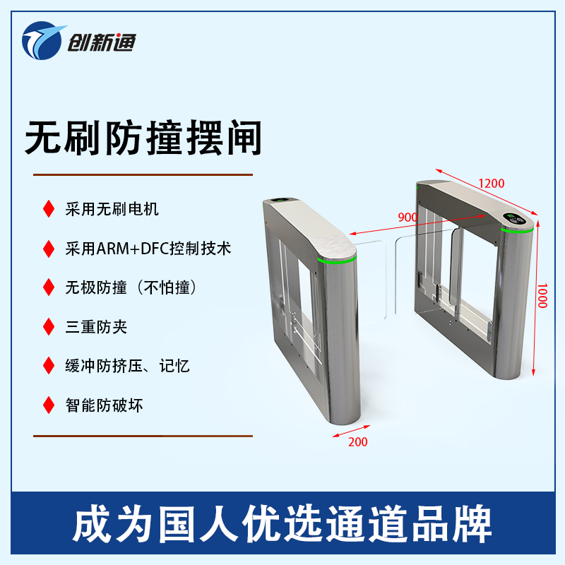 擺閘,三輥閘,速通閘,旋轉(zhuǎn)閘,平移閘,一字閘,人臉識別，