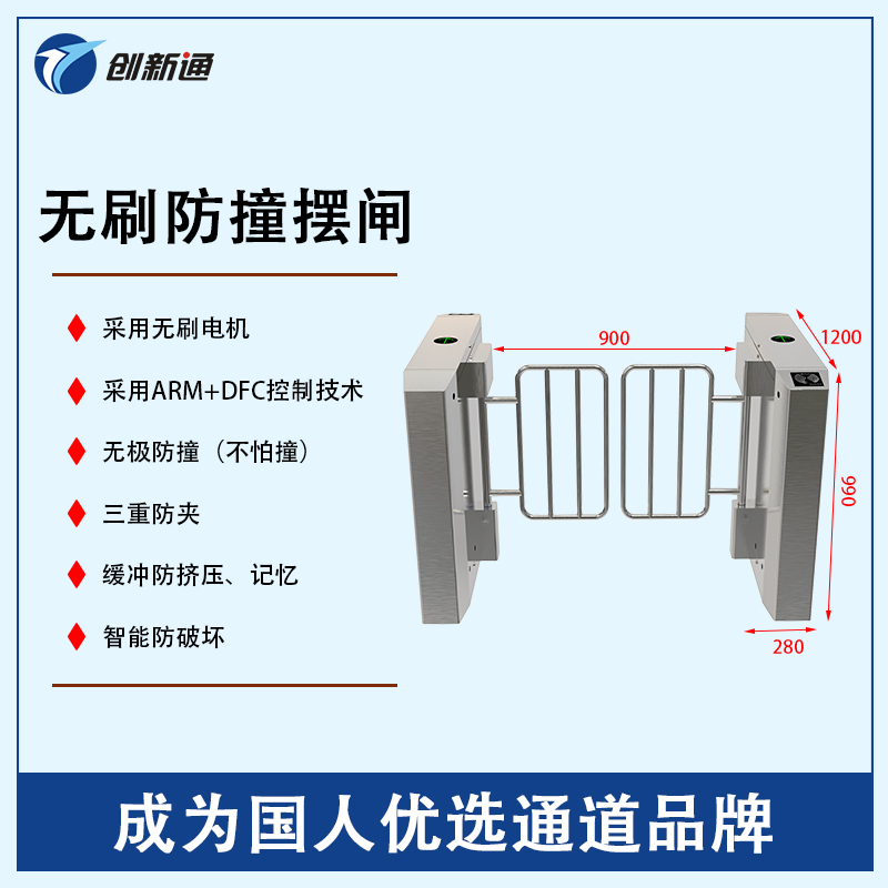 擺閘,三輥閘,速通閘,旋轉(zhuǎn)閘,平移閘,一字閘,人臉識別，