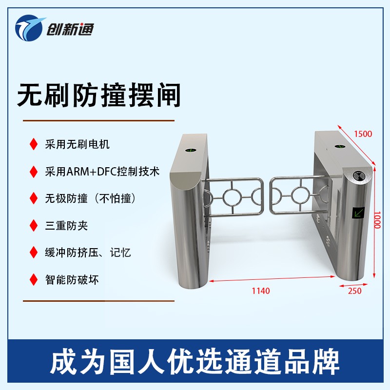 擺閘,三輥閘,速通閘,旋轉(zhuǎn)閘,平移閘,一字閘,人臉識(shí)別，