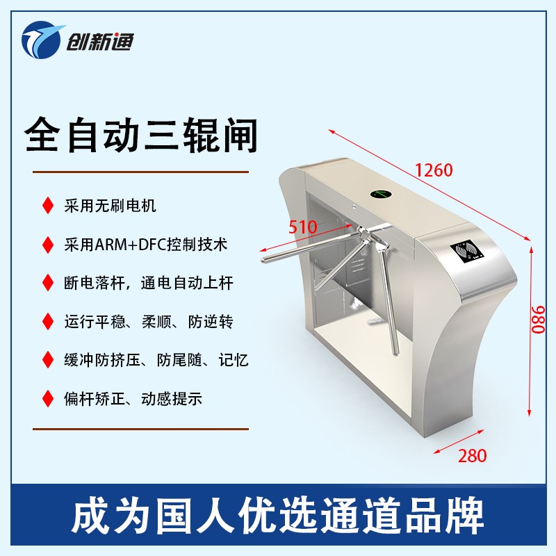 擺閘,三輥閘,速通閘,旋轉閘,平移閘,一字閘,人臉識別，